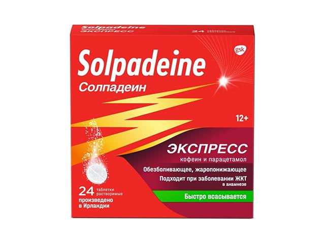 солпадеин экспресс таблетки раств. №24