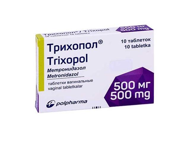 трихопол 500мг. №10 ваг.таб. 6119