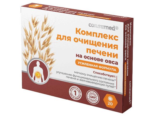 консумед комплекс д/очищ. печени на основе овса усиленная формула №20 таб.