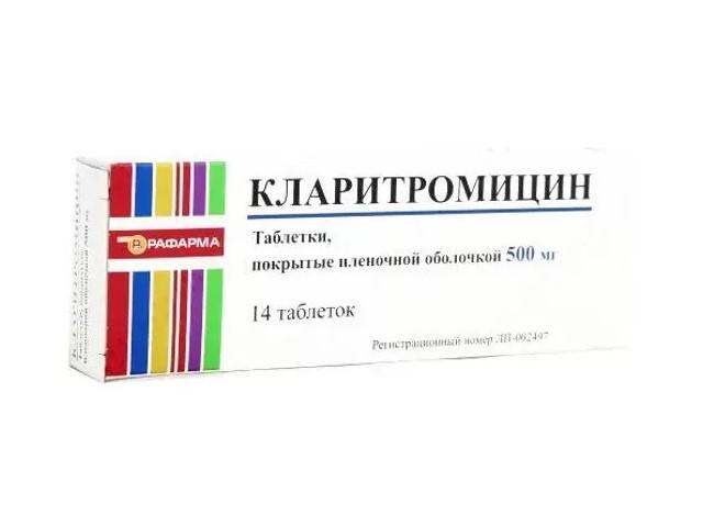 кларитромицин 500мг. №14 таб. /рафарма/