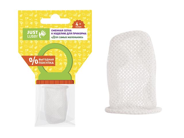 лубби сетка д/прикорма /арт.15844/ [lubby]