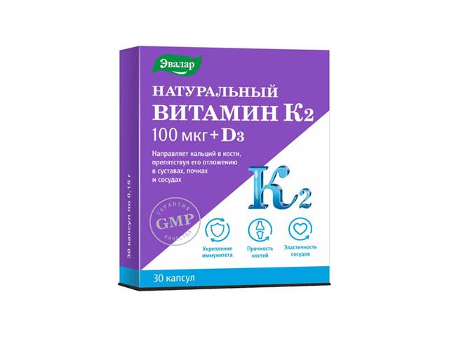 витамин натур.витамин к2 100мкг.+д3 0,15г.№30 таб. /эвалар/