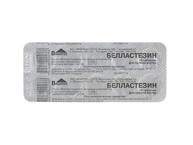 белластезин 300мг. №10 таб. /вифитех/
