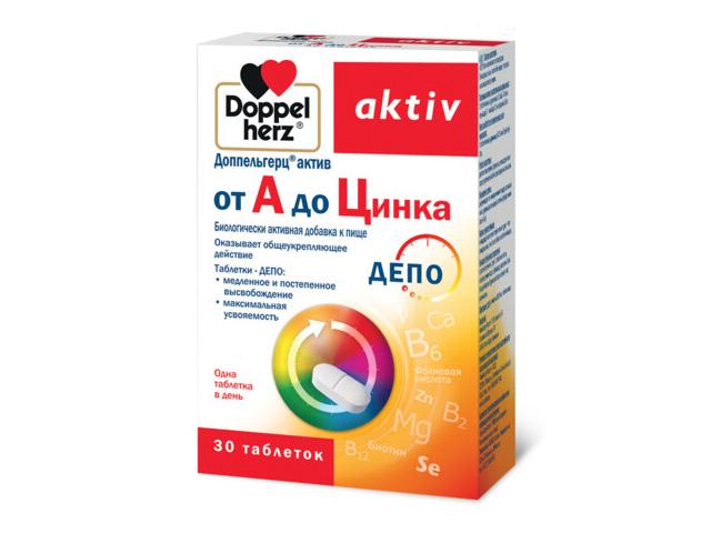 доппельгерц актив a-z до цинка №30 таб.