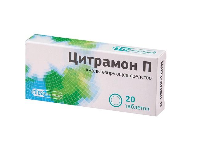 цитрамон п №20 таб. /фармстандарт/ 0682