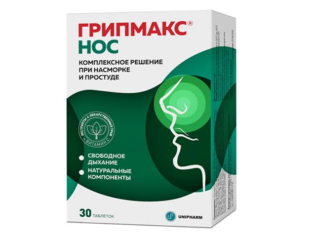 грипмакс нос 321мг №30 таб. п/о