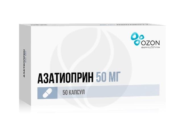 азатиоприн 50мг. №50 капс.