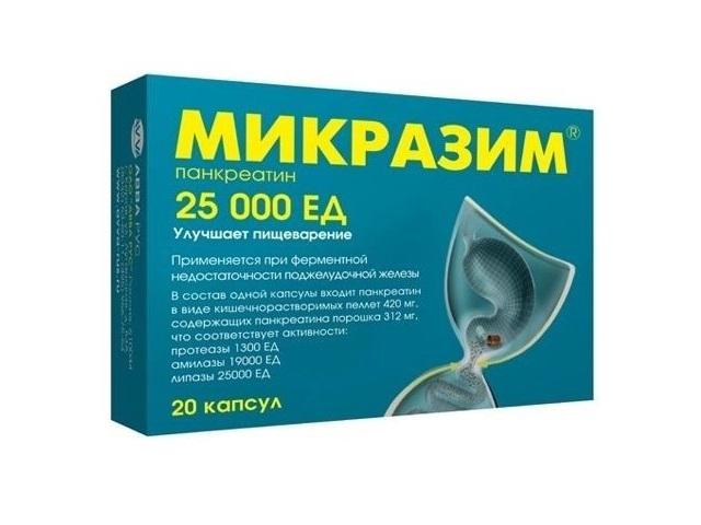 микразим 25000ед №20 капс. /авва рус/ 5710