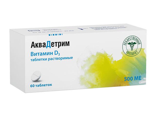 аквадетрим 500ме. №60 таб. раствор. 9101