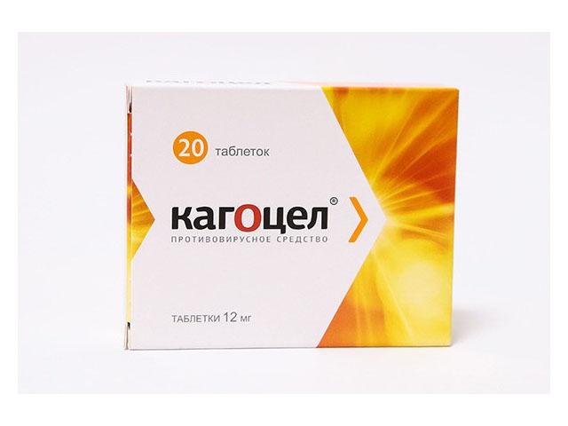 кагоцел 12мг. №20 таб.