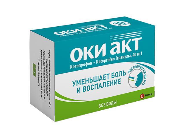 оки акт 40мг. №10 гран.пак.
