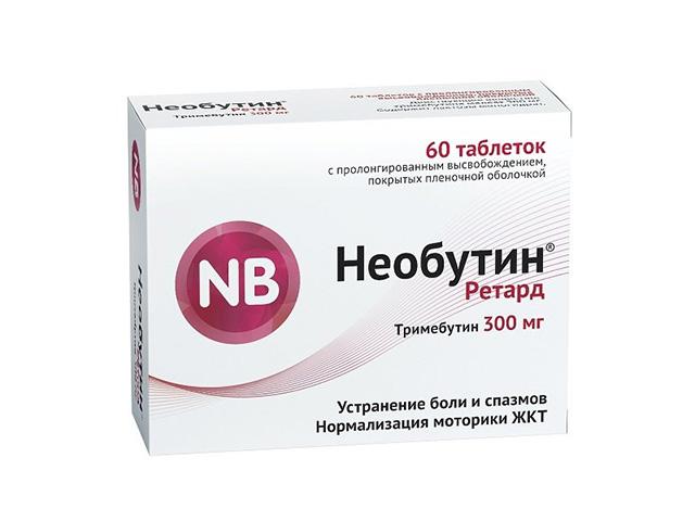 необутин ретард 300мг. №60 таб. п/о.