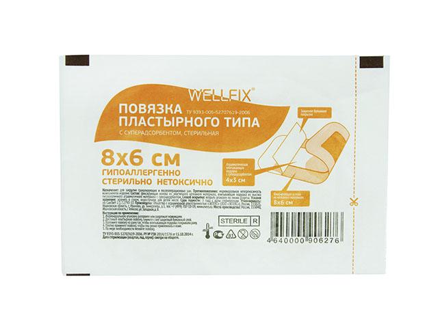 веллфикс повязка пластырн.типа с суперадсорб.стер. 8х6см. №50 /wellfix/