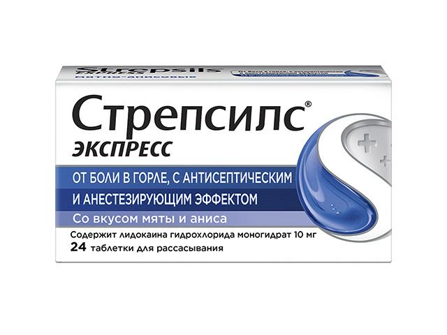 стрепсилс экспресс №24 таб. 0190