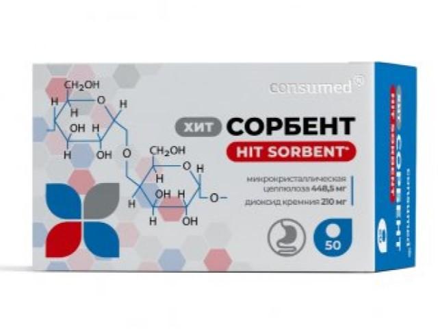 консумед хит сорбент  табл. №50 (consumed)