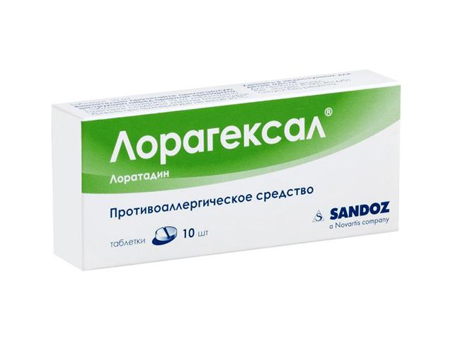 лорагексал 10мг. №10 таб. 5413