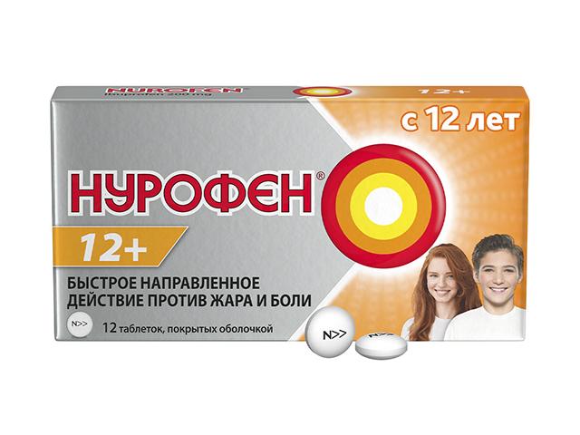 нурофен 200мг. №12 таб. п/о 7328