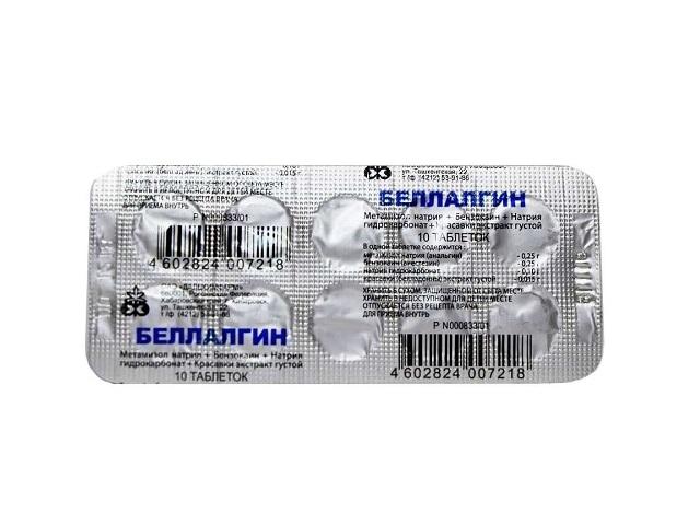 беллалгин №10 таб. /дальхимфарм/