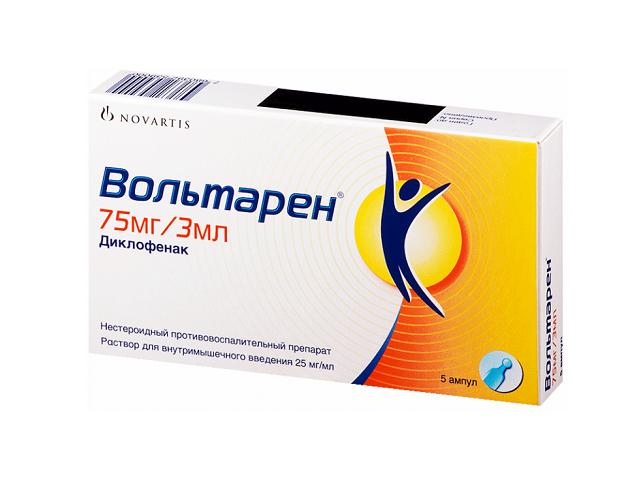 вольтарен 75мг/мл. 3мл. №5 р-р д/в/м амп. 9000