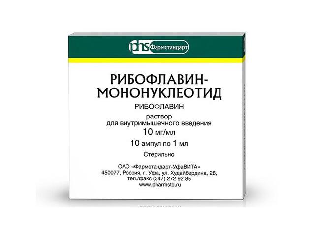 рибофлавина мононуклеотид 1% 1мл. №10 амп. (витамин в2) /уфавита/ 9118