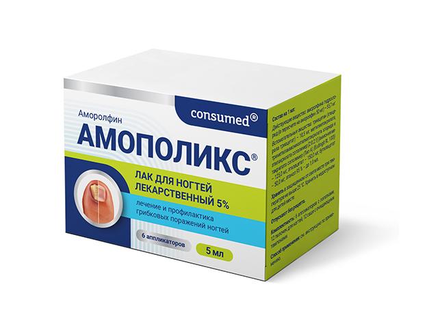 консумед амополикс лак д/ногтей 5% фл 5 мл (consumed) 1451