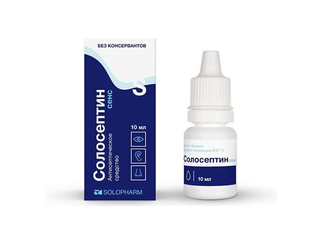солосептин сенс капли глаз. ушные и назал.  0,01% 10мл