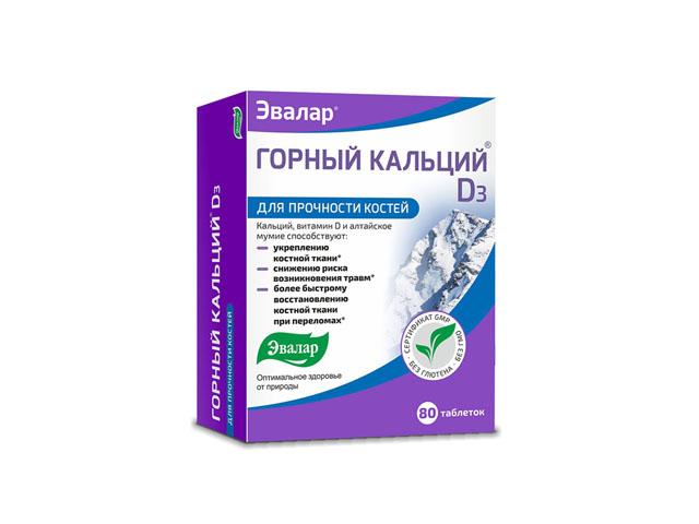 горный кальций d3 №80 таб. /эвалар/