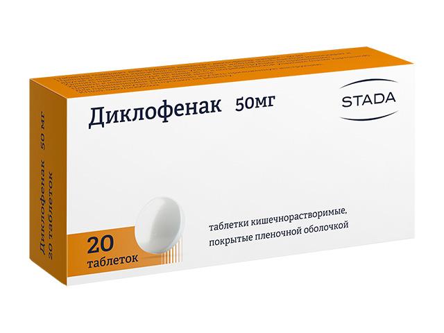 диклофенак 50мг. №20 таб. п/о киш. /хемофарм/ 0222