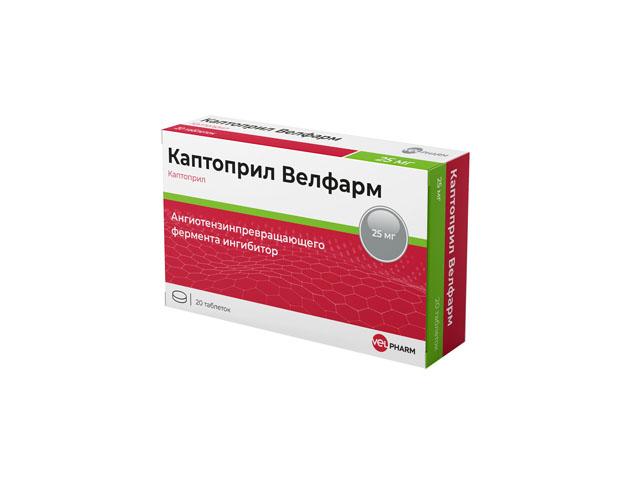 каптоприл велфарм 25мг. №20 таб. /велфарм/ 0909