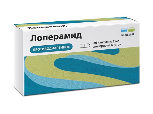 лоперамид 2мг. №20 капс. /обновление/ 7259
