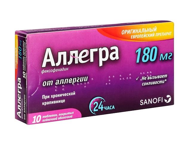 аллегра 180мг. №10 таб. п/о 9671