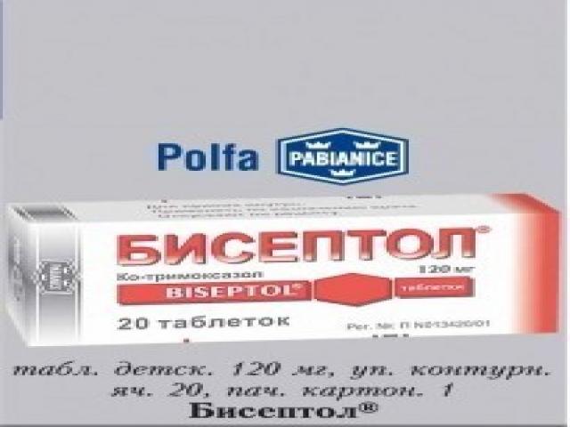 бисептол 120мг. №20 таб.