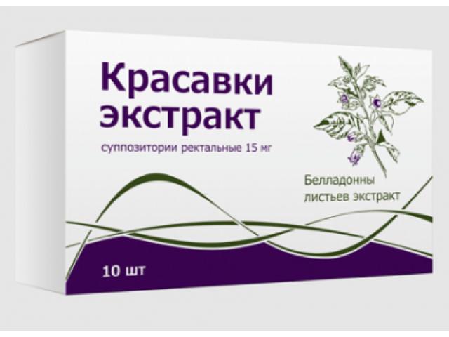 красавки экстракт супп. рект.15мг. №10  /тульская/
