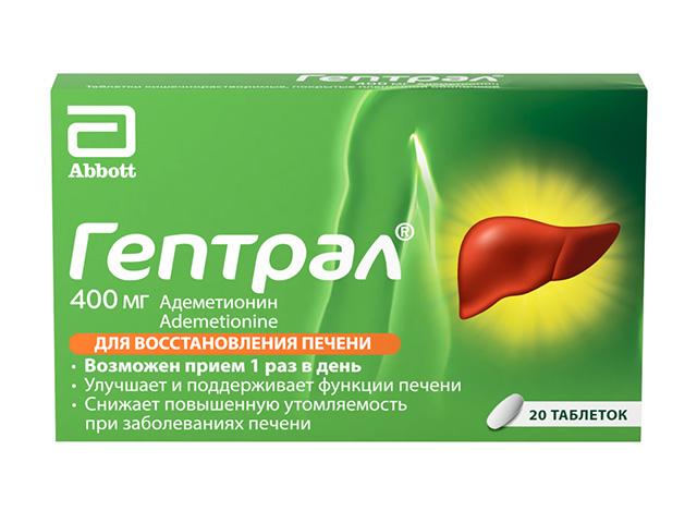 гептрал 400мг. №20 таб. п/о киш. 4908