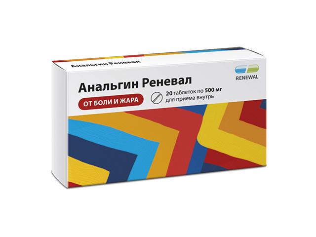 анальгин реневал 500мг. №20 таб. /renewal/ 3042