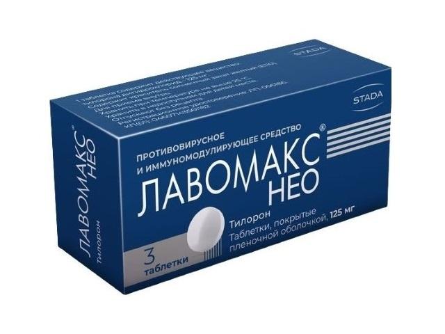 лавомакс нео 125мг. №3таб. п/п/о /хемофарм/