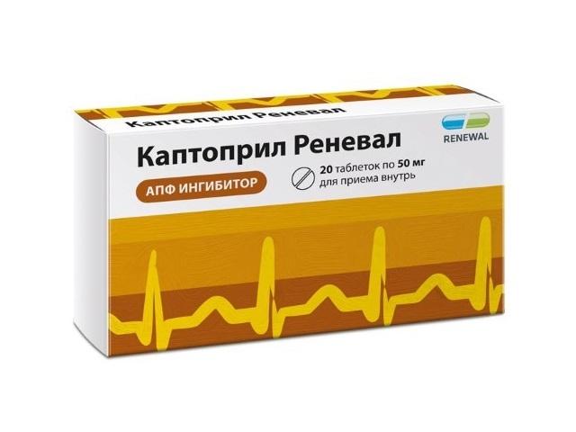 каптоприл реневал 50мг. №20 таб. 7456