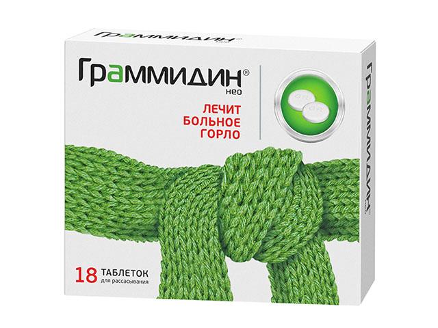 граммидин нео №18 таб.