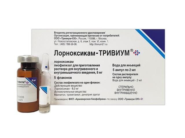 лорноксикам-тривиум 0,008 n5 лиофилизат д/р-ра в/в в/м 15мл+раст-ль 2мл n5 амп