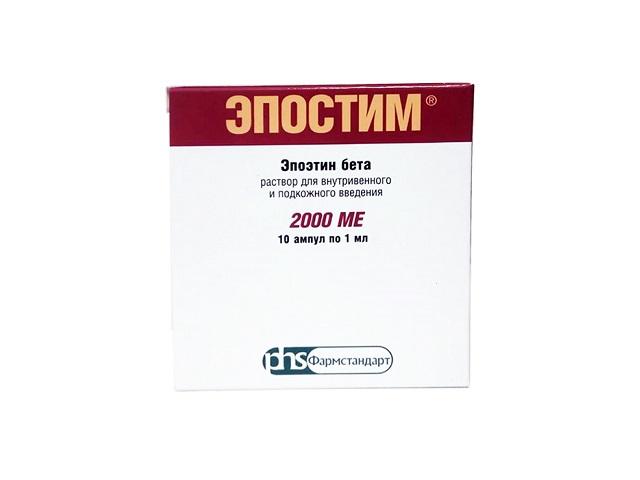 эпостим 2000ме/мл 1мл n10 амп р-р в/в