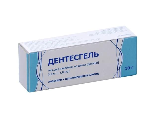 дентесгель 10г гель для десен детский