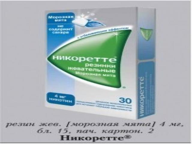 никоретте 2мг. №15x2 жев.резинка свежая мята 6174