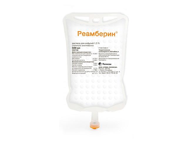 реамберин 1,5% 500мл. №5 д/инф. фл.