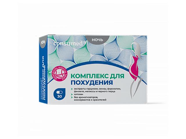 консумед комплекс для похудения ночь n30 капс