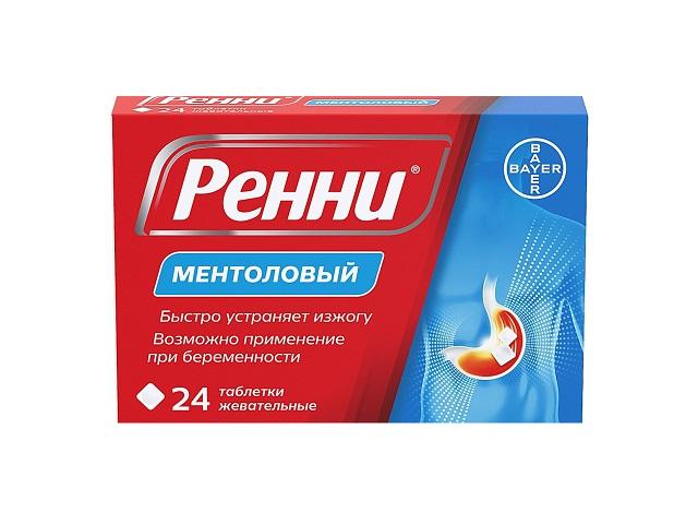 ренни №24 таб.жев. ментол 7092