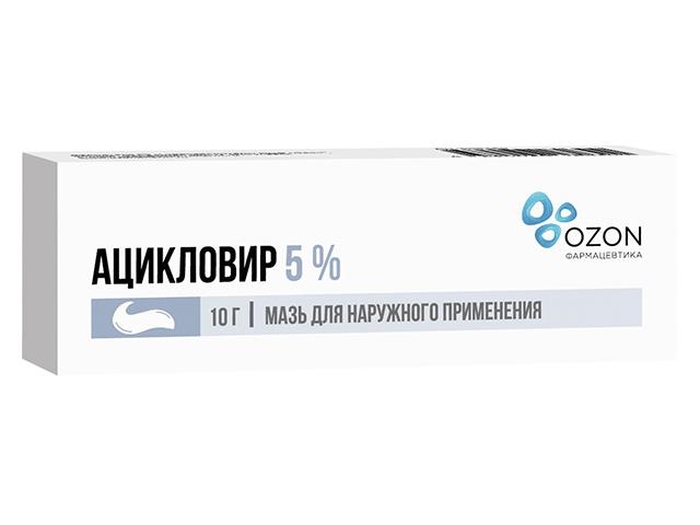 ацикловир 5% 10г. мазь /озон/ 0317