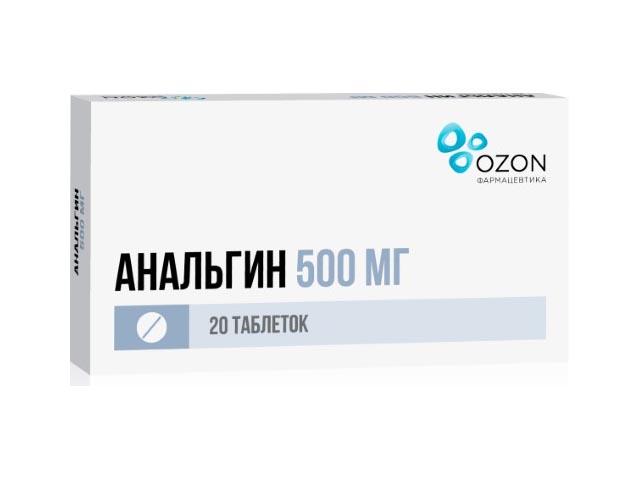 анальгин 500мг. №20 таб. /озон/