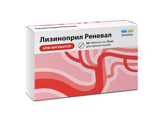 лизиноприл реневал 10мг. №30 таб. 5741