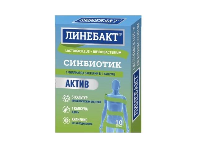 синбиотик 500мг №10