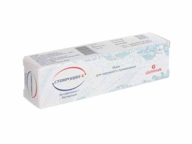 супироцин-б 2% 15г. мазь